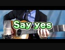 【SEVENTEEN】Say yes / ギターだけで弾いてみた  セブチGuitarOnlyCover