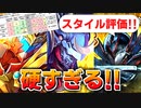 【ロマサガRS】アルカイザー編ガチャは引くべきか？詳細に評価してみた【ロマンシング サガ リユニバース】