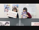 2022/04/09(土) ラブライブ！虹ヶ咲学園スクールアイドル同好会TVアニメ2期 最新話直前生放送 #2