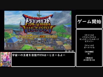 DQMBV宇宙一決定戦any%RTA 13:46:24 part1/17