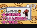 ただただ楽したいポケモン金 part17【voiceroid実況】