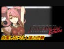 【FEechoes】自重しない村人一揆ハード　２６【ファイアーエムブレム】