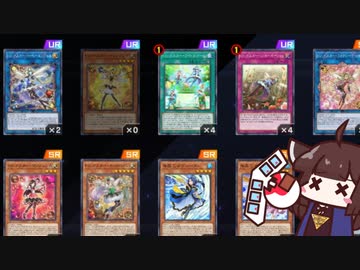 無料ジェムで130連ガチャを回すきりたん【遊戯王マスターデュエル】