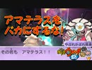 【実況】アマテラスをバカにするな！　妖怪ウォッチ2とロノのお話し！パート55