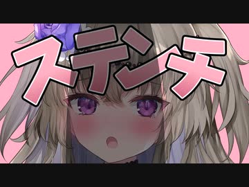 ステンチ棒をハムハムするひまりちゃん