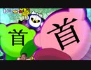 森・自然・淫夢エリア【ポジのDB 人間の鑑の大迷宮】