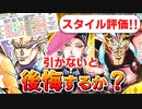 【ロマサガRS】シュウザー編ガチャは引くべきか？詳細に評価してみた。シンディ・キャンベルに注目！【ロマンシング サガ リユニバース】
