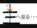 抜剣即即位【The one who pulls out the sword will be crowned king】