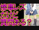 【2ch面白いスレ】惨事レズだけど質問ある？【レズビアン】