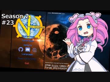 【VOICEVOX実況】GregTech New Horizons S2 #23【MineCraft】