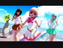 【MMD】らぶ式Marron・Chocolat・Mintで『テルミーアンサー』Sailor Guardian ver.