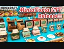 【Minecraft】MiniaTuria CIT リリース！【JavaEdition 1.13 1.14 1.16 1.17 1.18】