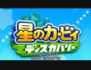 星のカービィディスカバリー -  ワイルドリザルト
