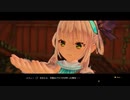 ソフィーのアトリエ２ ～不思議な夢の錬金術士～9