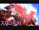 ほぼ知らない女のスパロボ30　#110_(:3 」∠)_【実況】