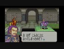 【実況】ファイアーエムブレム 封印の剣 第１７章 part２
