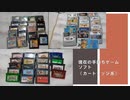 2022/0４/１３時点　十日さん手持ちゲーム証拠動画