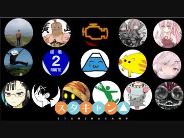 葵ちゃん達と行こう！！EX「第1回スタミナキャンプ　集いし星が1つになる時 新たな絆が未来を照らす！」