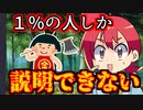 【アニメ】金太郎のストーリーがヤバイ！