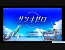 【ザンキゼロ】人類の明るい未来を照らしましょう！ #1【実況】