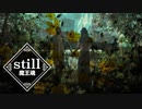 【UTAU】Still/魔王魂【重音テト】