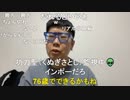【コメント有】ニンポー 2022年04月13日16時43分 42年の人生で初めてあれを買った【ニコ生録画】