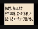 参政党応援します。神谷さんデマは政府、よくぞ言ってくれました