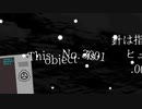 【SCP MAD】SCP-3001 Dear,Dr.Scranton-親愛なるスクラントン博士へ/Bitter Pillow【Lyric Video】