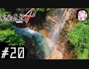 【風雨4＃20】凡人が行く記者旅