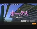 ついなちゃんのふいんきでウイポ9 2021の裏側150