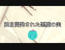 SCPNAMI 独自開発された悪魔の実