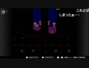 部長の MOTHER2 ギーグの逆襲【実況プレイ】その21