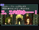 【FE聖戦の系譜】会いたかった娘に会えたけど……【実況プレイ】#86
