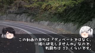 【邪馬台国論争終了のお知らせ？】古代日本の禁則事項 ② 邪馬台国 [ゆっくり] [CoeFont]