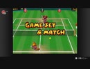 【生配信録画】マリオテニス64 #6【Switch/64】