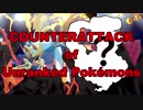 【ポケモン剣盾】ランキング圏外の下克上part7【実況】