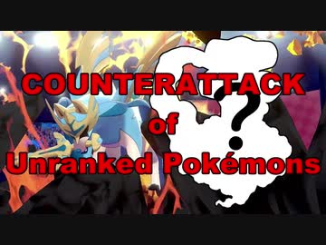 【ポケモン剣盾】ランキング圏外の下克上part7【実況】