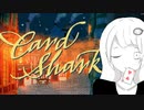 カードシャークあかり Part2