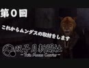 【Oblivion】双子月新聞社、設立【ゆっくり実況】