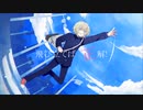 『 Flyer! 』歌ってみた / 梅梅めい
