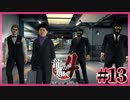 弟子の旅立ち【龍が如く4】【2人実況】#13