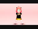 【SPY×FAMILY MMD】その１　Dream5 / ようかい体操第一　アーニャ・フォージャー　SPY×FAMILY