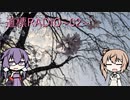 道標ラジオ02