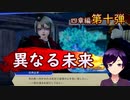 【刀剣乱舞無双】少しだけ、救われた未来へ(4章2番隊編Part10)【生配信アーカイブ】