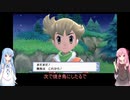 【ポケモンBDSP】茜ちゃんを縛り上げていく旅　part2【VOICEROID実況】