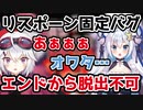 エンドラ討伐で事件発生！？バグでジ・エンドから脱出不可能になったVTuber【VTuber切り抜き/赤衣アカメ/田中りゅこ/Minecraft】