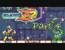 【実況】ロックマンゼロ２やろうぜ！　その４ッ！