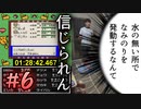 【RTA】1000m走ってから「足」で初代ポケモンをクリア1:40:42 part6(ニドキングチャート)