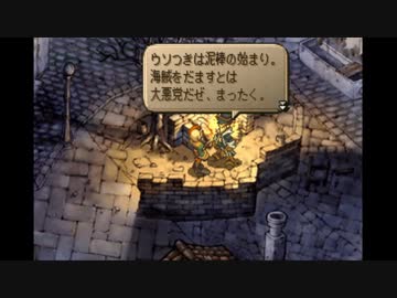 【サガフロ2】全員グスタフ縛り part3【ゆっくり実況】