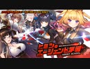 【オトギフロンティア】あおい先生のステルスレッスン！　ヒミツのエージェント学園 道中BGM